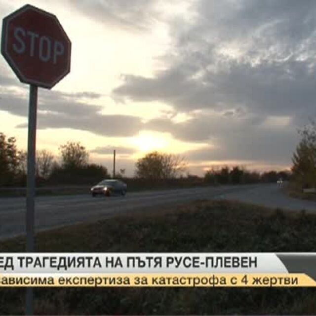 Експерт: Има десетки хиляди „черни точки” по пътищата на България