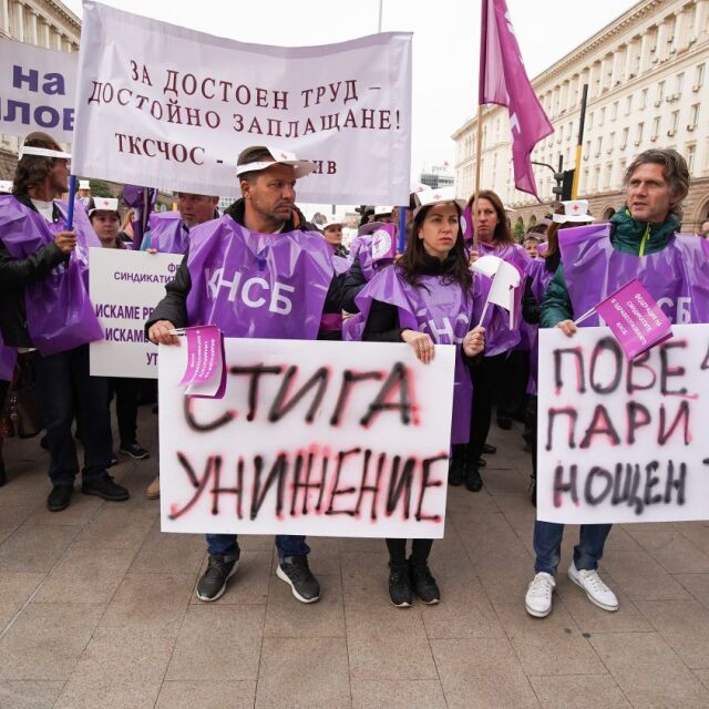 Медицинските специалисти излязоха на национален протест в София