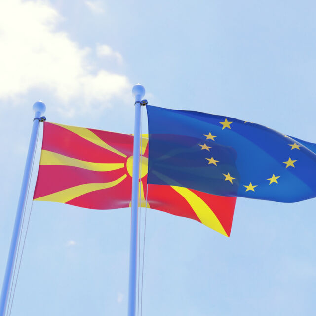 ЕК няма да се намесва в спора между България и Северна Македония