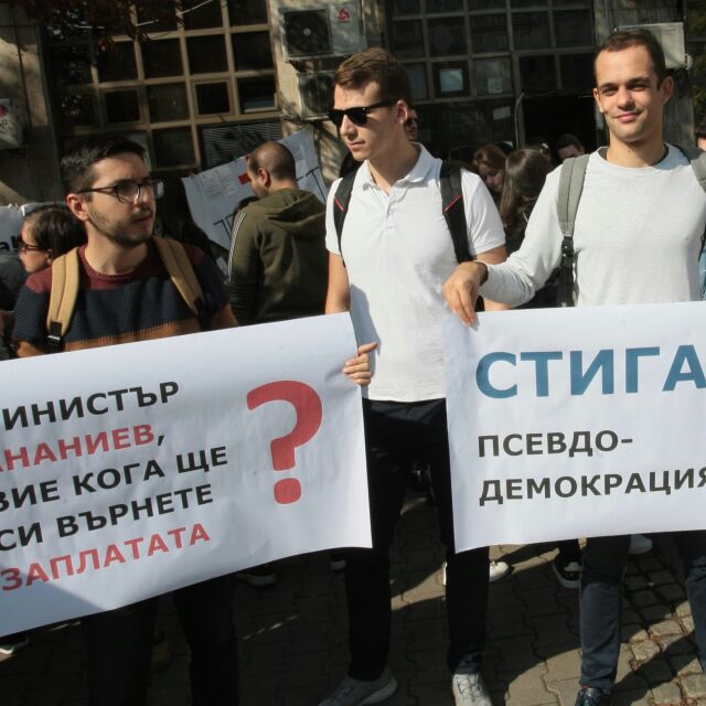 Лекари специализанти излязоха на протест пред здравното министерство