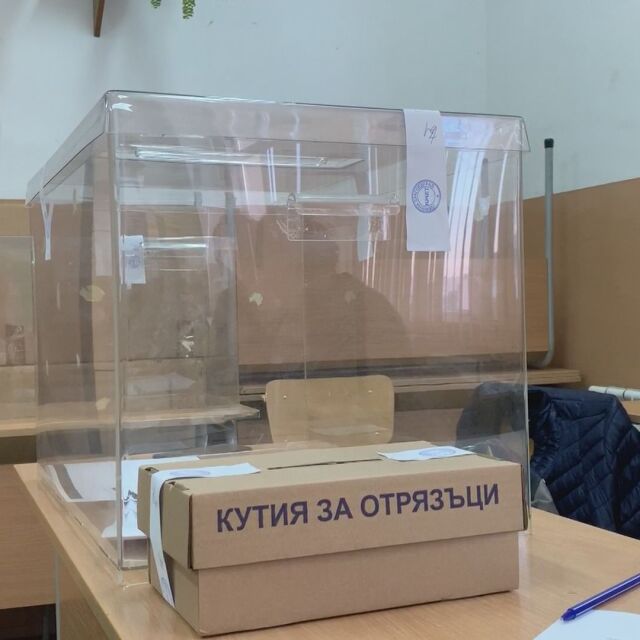 В Благоевград избират между 12 кандидати за кмет