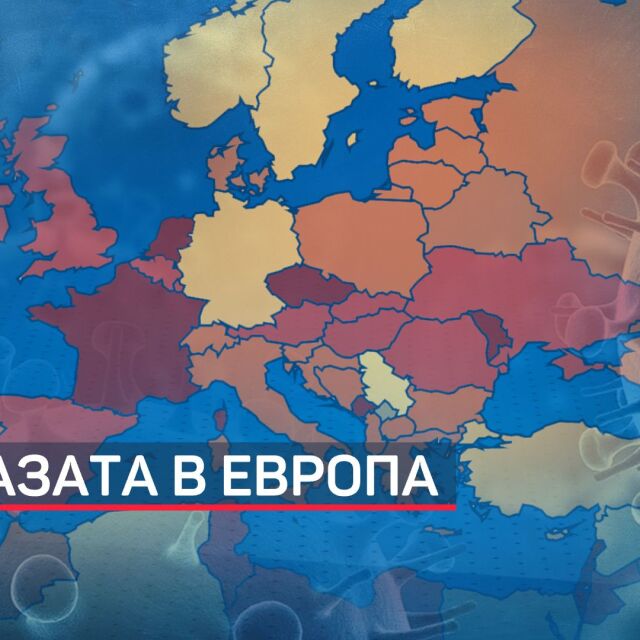 Пет страни в Европа са в "червена зона" за COVID-19