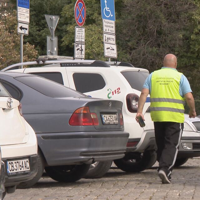 Масово глобяване в столицата: До 200 лева глоба за неправилно паркиране