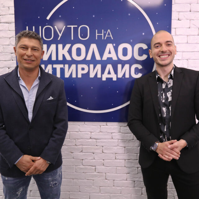 "Шоуто на Николаос Цитиридис": Игра на голф и откровен разговор за футбол с Красимир Балъков