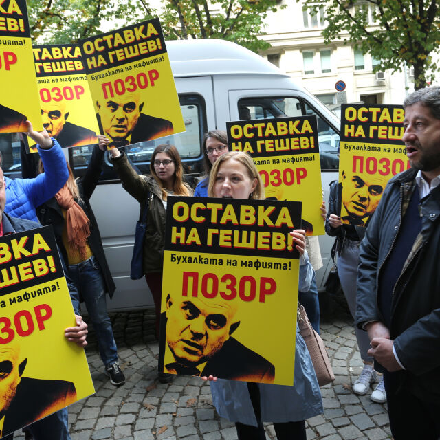 Докато изслушват Гешев: Протест пред сградата на парламента срещу обвинител №1