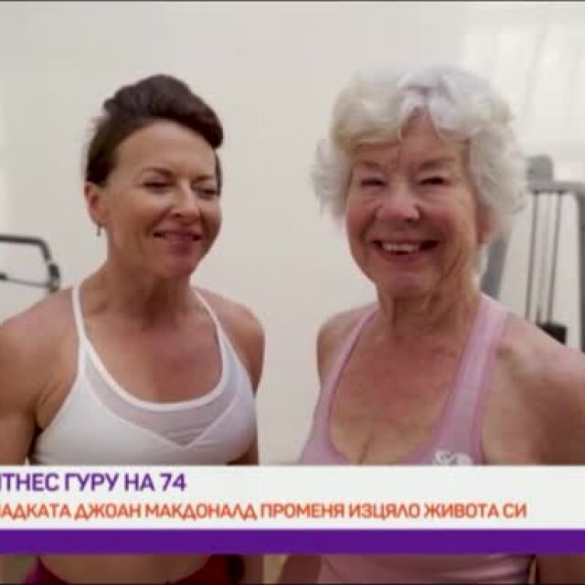 Как 74-годишна жена свали 30 кг и стана фитнес инфлуенсър