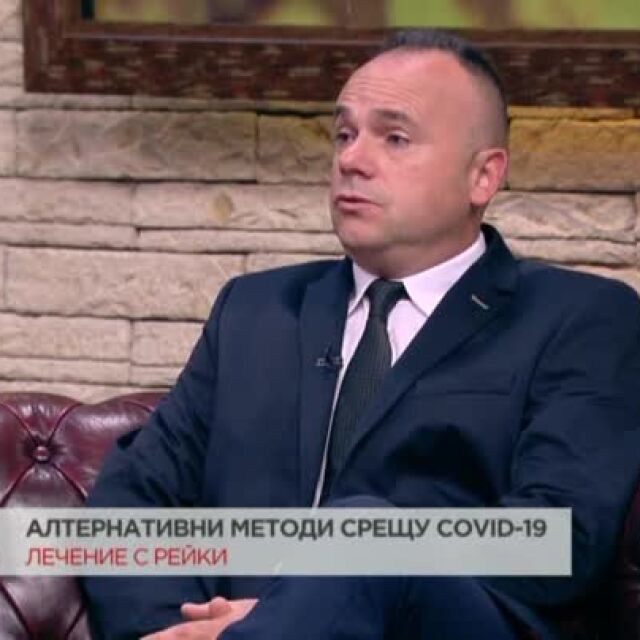 Кирил Стоянов, учител по рейки: Коронавирусът е по-опасен за негативно настроените хора