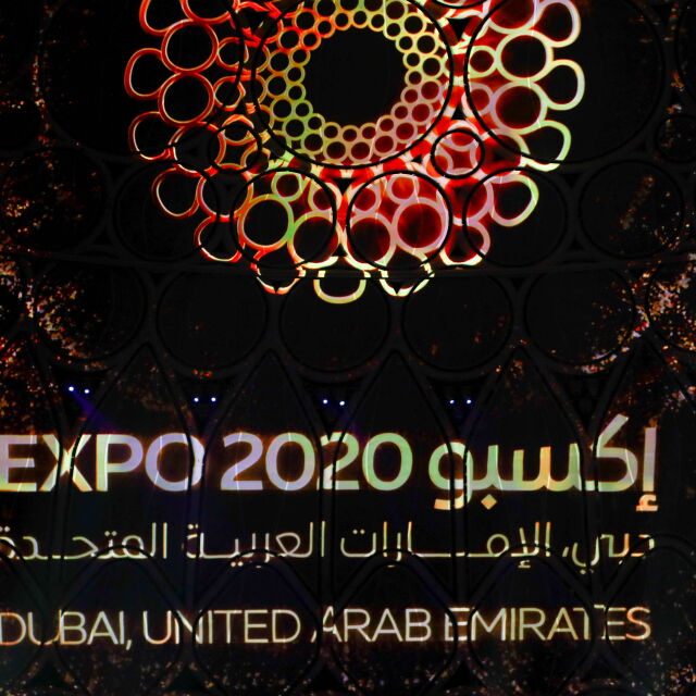 "Експо 2020" в Дубай: Най-голямото световно събитие от началото на пандемията 