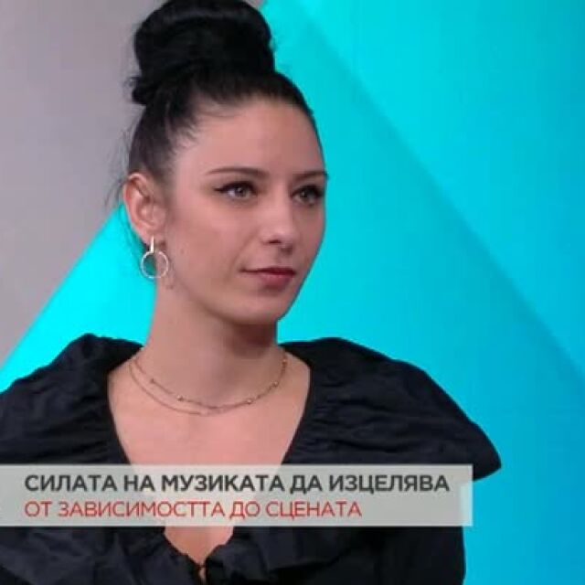 Виктория Зафирова от "Гласът на България" - от наркотичната зависимост до сцената