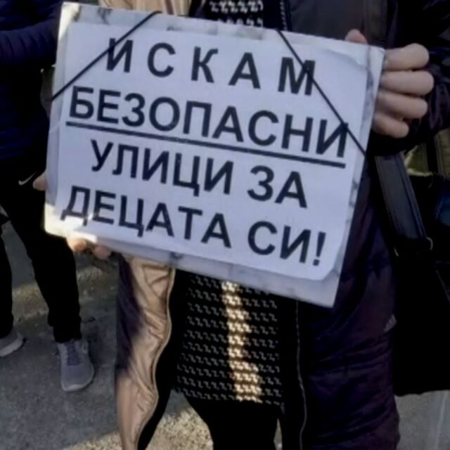 Пореден протест заради трите момичета, блъснати на тротоар в Стара Загора