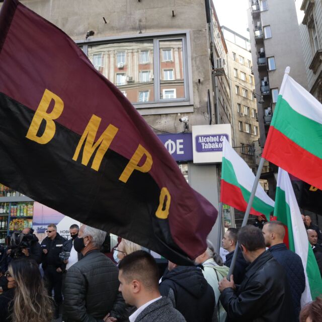 ВМРО протестира заради високите цени на тока и парното
