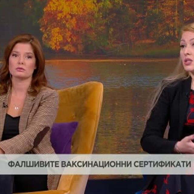 Алекс Сърчаджиева и Деси Бакърджиева за фалшивите ваксинационни сертификати