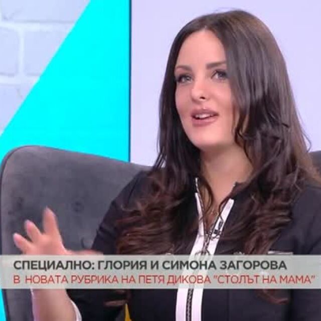 Симона Загорова се е разделила с Даниел Милушев (ВИДЕО)