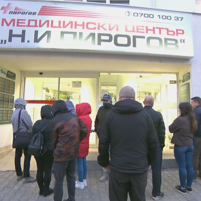 Опашка от чакащи за ваксини в медицинския център на „Пирогов“