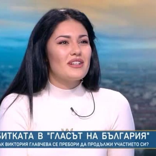 Виктория Главчева: Единствената цел, която имам засега, е да спечеля "Гласът на България" (ВИДЕО)