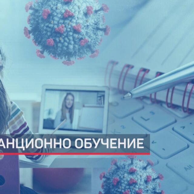 Онлайн обучение за учениците в Благоевград, Сливен и Нова Загора (ОБЗОР)
