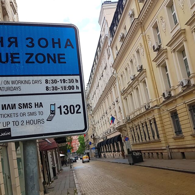 Ограничават служебния абонамент за паркиране в София