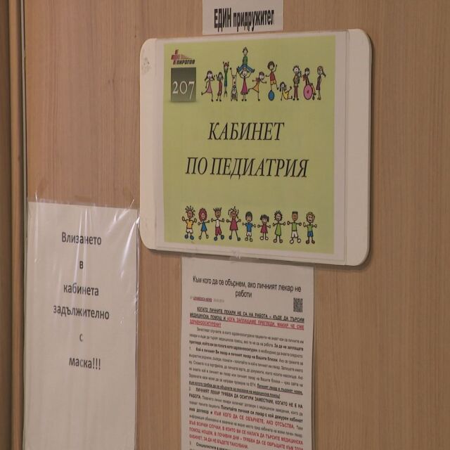 Водещи специалисти ще преглеждат деца в „Пирогов“