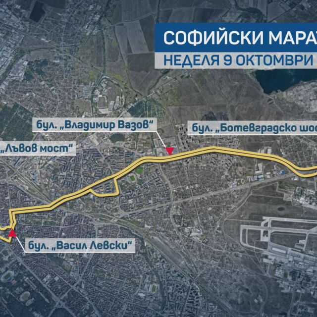 Огромен интерес и затворени улици за старт на Софийския маратон