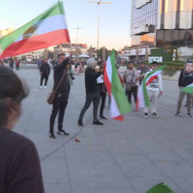 Демонстрация: Десетки се събраха в подкрепа на народното въстание в Иран