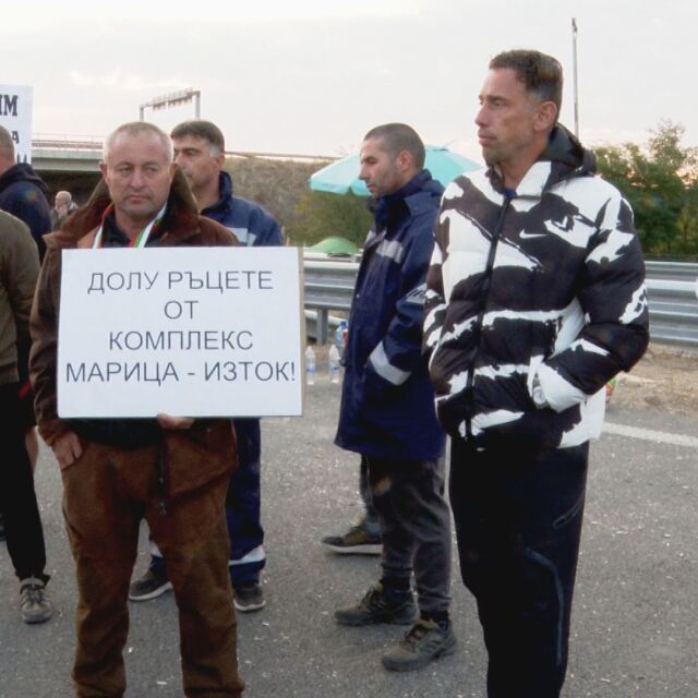 „Когато нямаме ток, каква полза от армия“: Миньорите за предложението на Тагарев (ОБЗОР) 