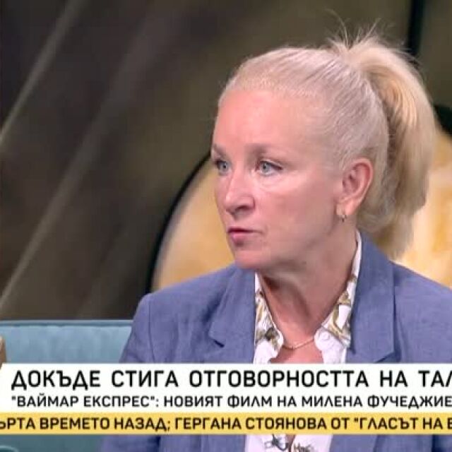 Милена Фучеджиева за срещата на Фани Попова-Мутафова с Гьобелс