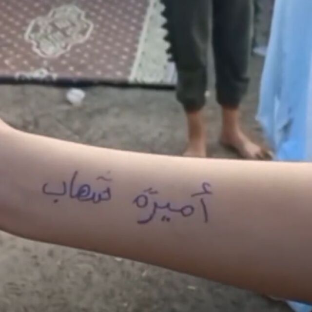 "Ако бъдат убити": Пишат имената на децата в Газа върху ръцете им, за да ги идентифицират (ВИДЕО)