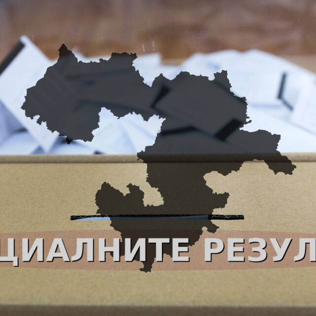 Местните избори: Резултатите в общините в Софийска област