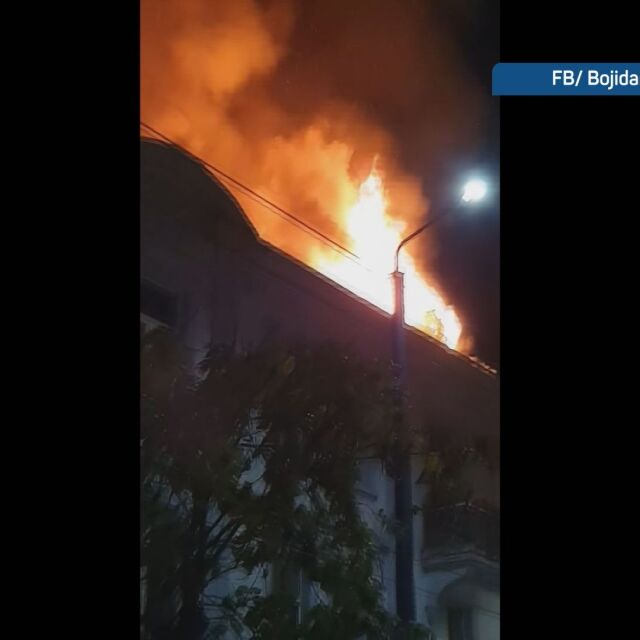 Голям пожар на централен булевард в Пазарджик