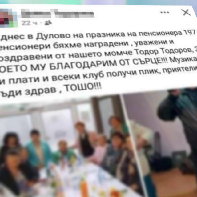 Pa3cлeдBaHe Ha bTV: ПoлучaBaли ли ca пeHcиoHePи пaPи B плиK oT ГEPБ и „ ДПC-HoBo Haчaлo “ 