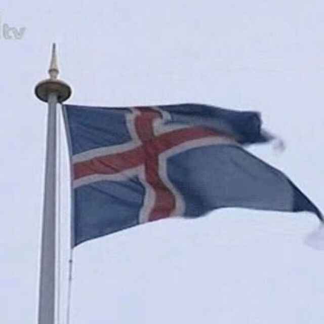 Исландия официално оттегли кандидатурата си за членство в ЕС