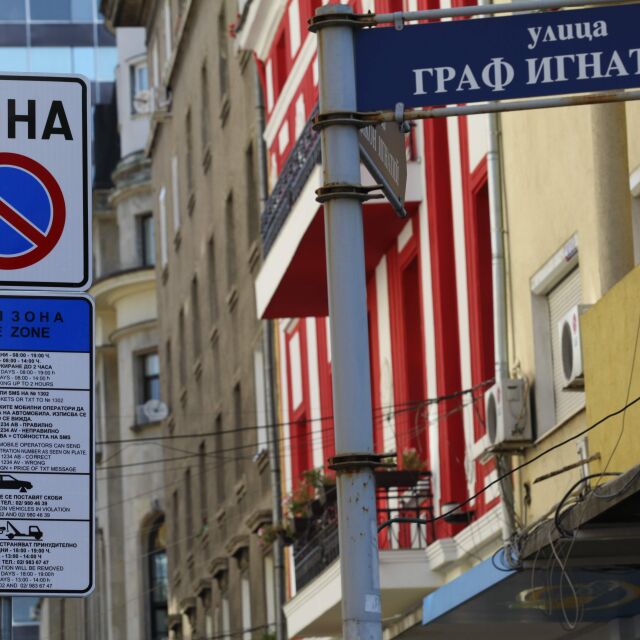 Възстановяват платеното паркиране в София от 7 май