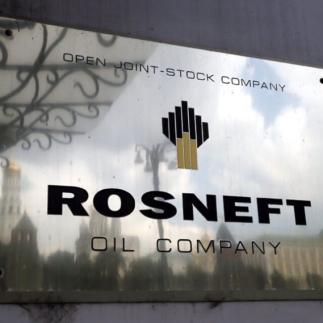 "Роснефт" се оттегли от Лондонската борса