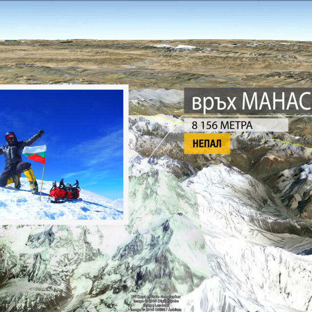 Алпинистът Боян Петров стъпи на връх Манаслу