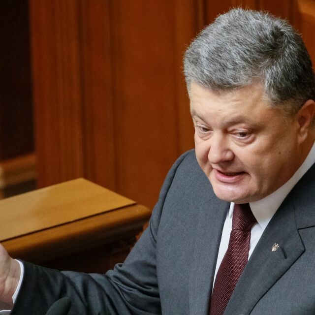 Петро Порошенко се оплака, че Украйна губи западна подкрепа
