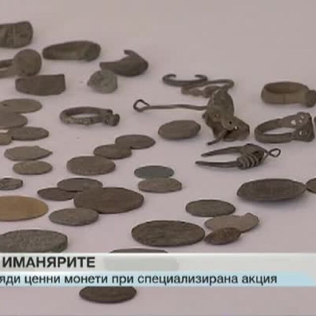 Полицаи откриха крадени артефакти и ценности