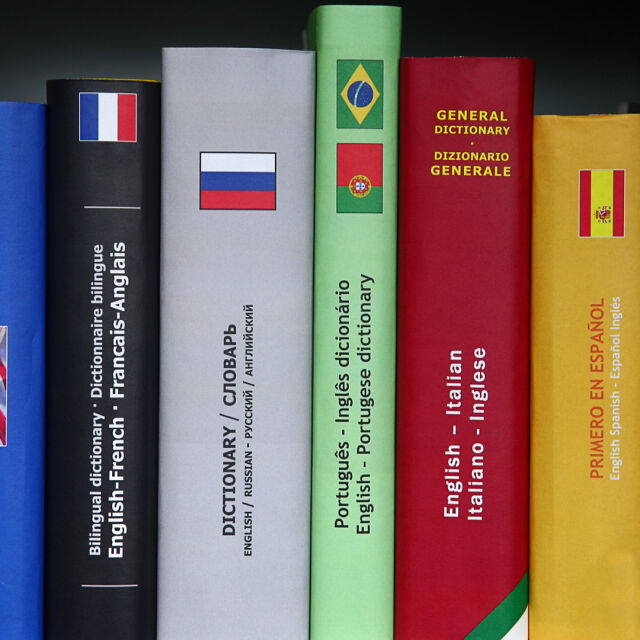 Европейският ден на езиците представя 18 държави 