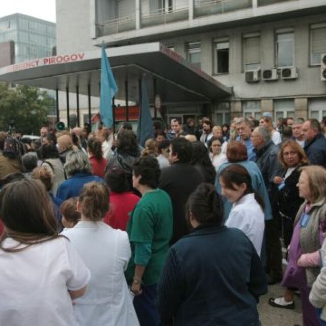 Работещи в "Пирогов" защитиха уволнения екип след случая с върнат пациент 