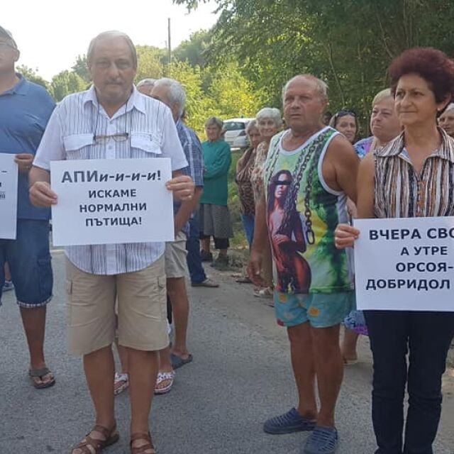 Три села излязоха на протест заради разбития път Лом – Видин (СНИМКИ)