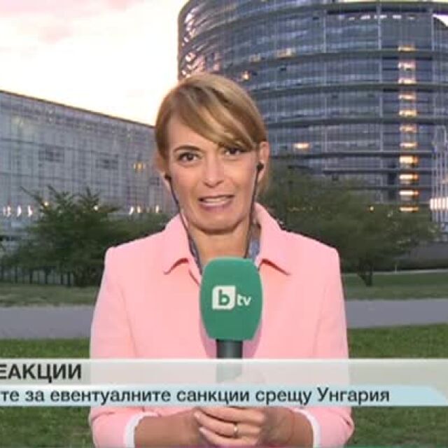 Бурни реакции след вота на евродепутатите за санкции срещу Унгария