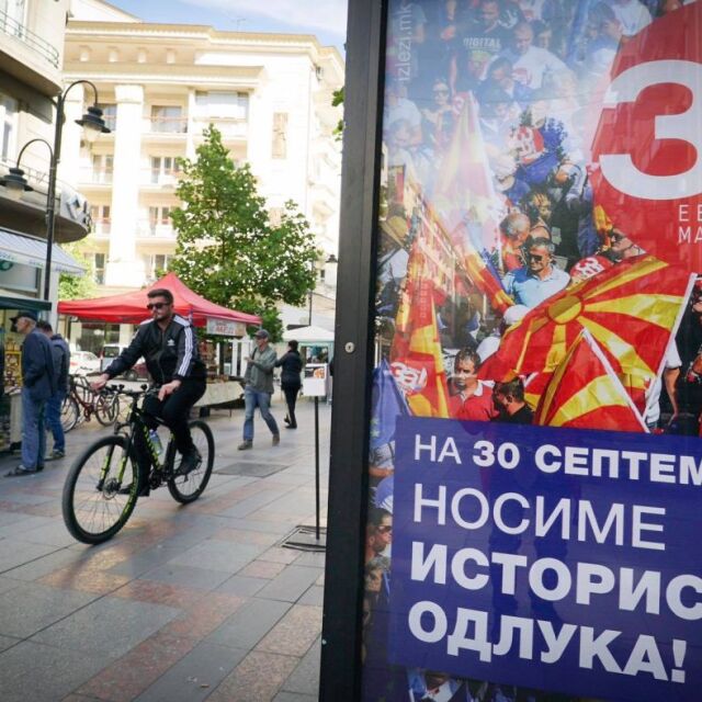 Северна Македония може да получи дата за преговори с ЕС през юни 