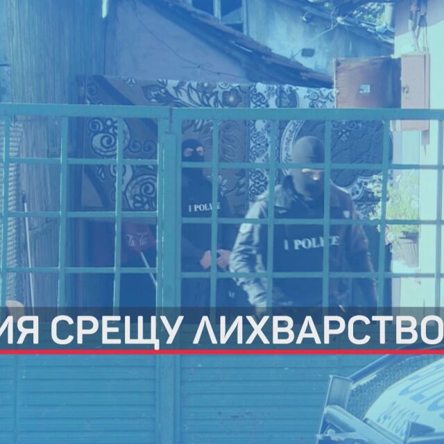 Повдигнаха обвинения на задържаните при вчерашната спецакция в столичния кв. „Христо Ботев” 