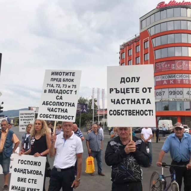 Протест на жителите на „Горубляне” затвори „Цариградско шосе”