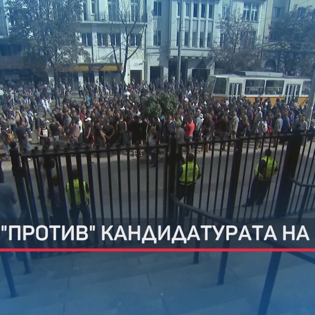 Протест пред Съдебната палата срещу кандидатурата на Гешев за главен прокурор