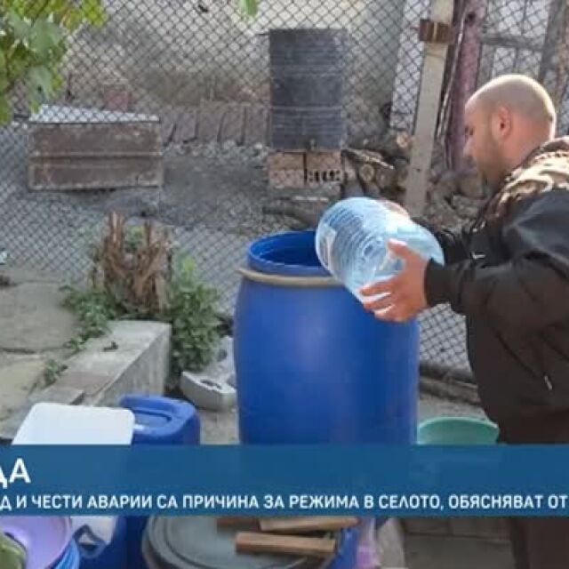 Мездренско село месец и половина бедства без вода