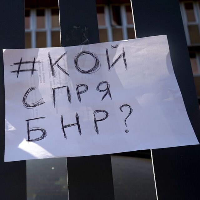 Десетки журналисти подкрепиха Силвия Великова с протест пред БНР