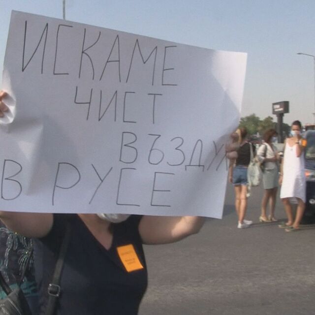 Протест за по-чист въздух в Русе: Блокираха достъпа до „Дунав мост”