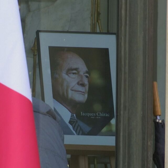 Франция се прощава с Жак Ширак