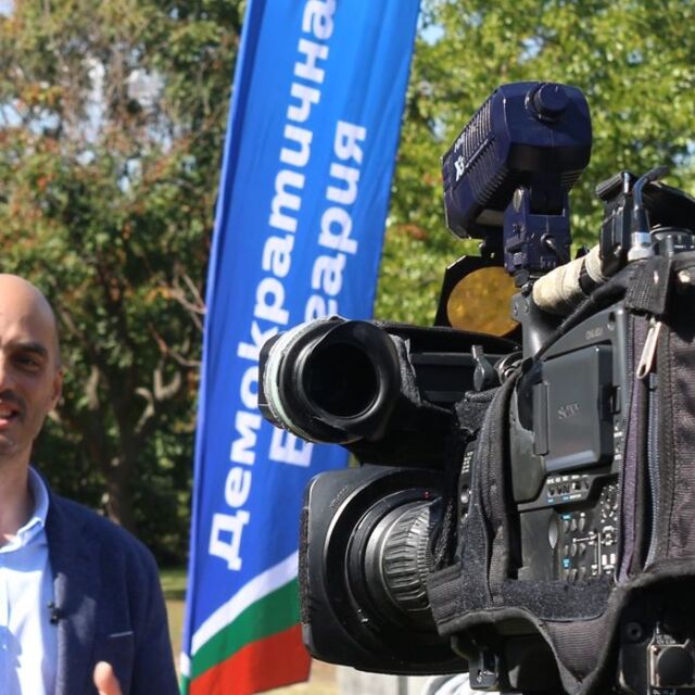 „Демократична България” откри предизборната си кампания в София