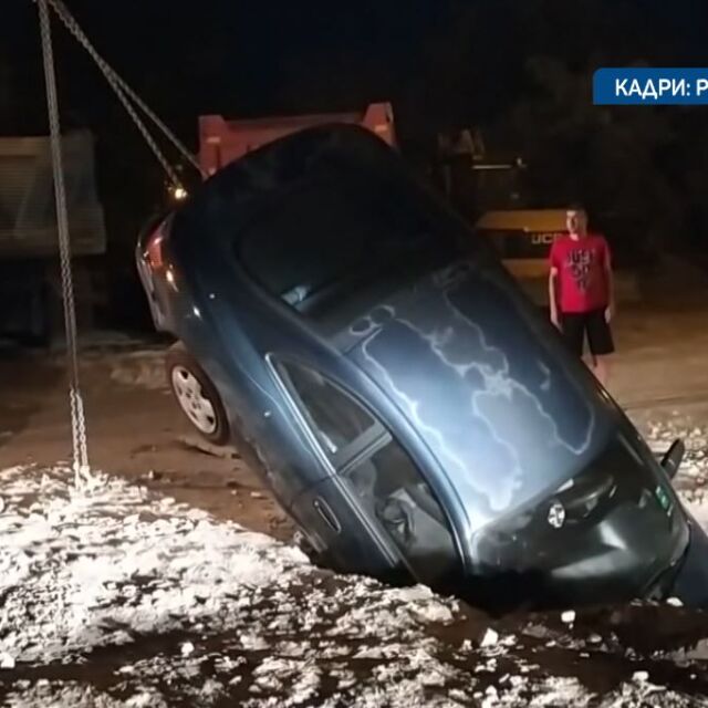 Автомобил пропадна в дупка на пловдивска улица
